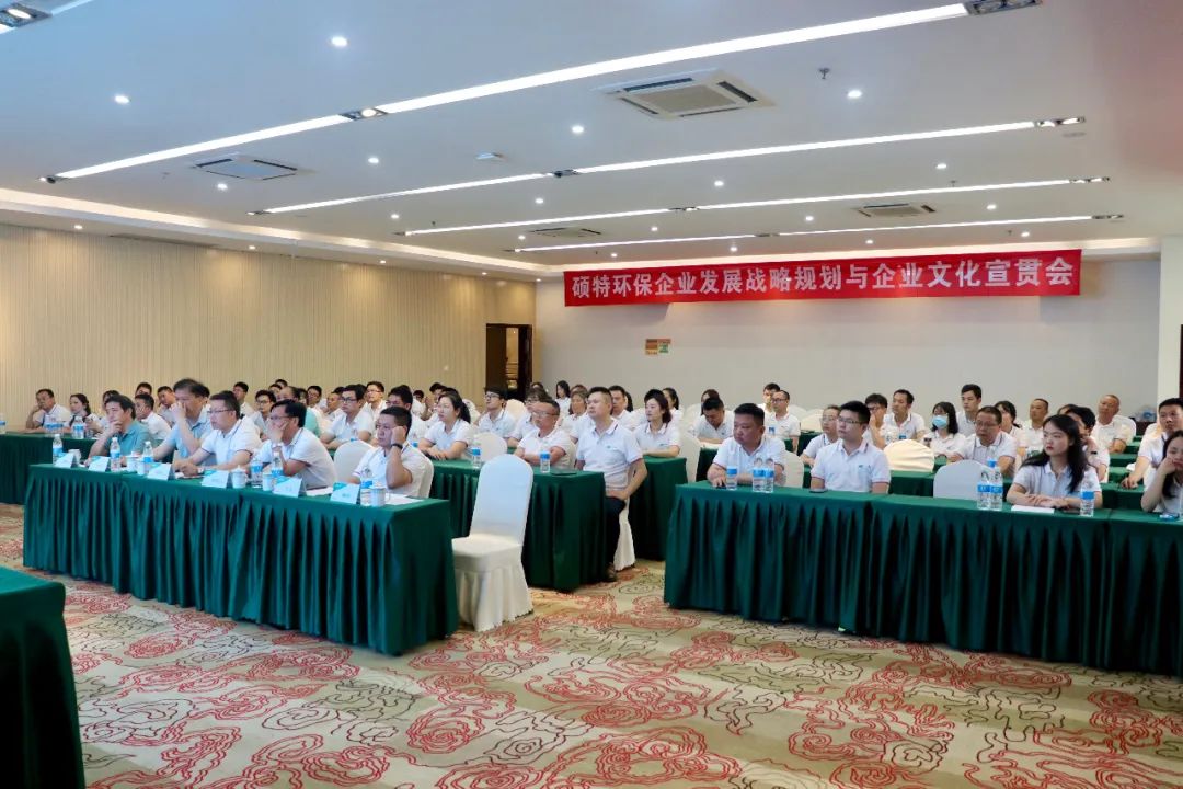 戰略引領(lǐng)明方向 凝心聚力謀發(fā)展