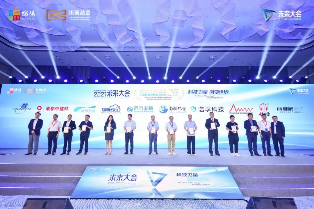 【喜報】碩特科技榮登“未來(lái)之星·川商最具價(jià)值投資企業(yè)TOP20” 榜單